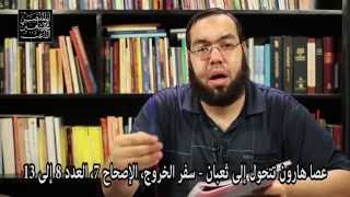 سحرة فرعون وعصا موسى - مقارنة بين قصة القرآن الكريم والكتاب المقدس image