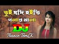 Tui Jodi Hoiti Golar Mala Dj (Remix) । Tik Tok । Official House Music । Viral Dj Song । Dj Rocky Mix