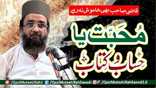 Download lagu Love or calculation 2026 || Qazi Mutee Ullah Saeedi New Bayan mp3