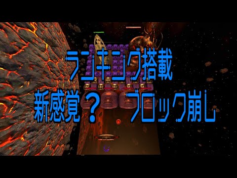 ユニバース ブレイクアウト：ファイヤーブロック崩し