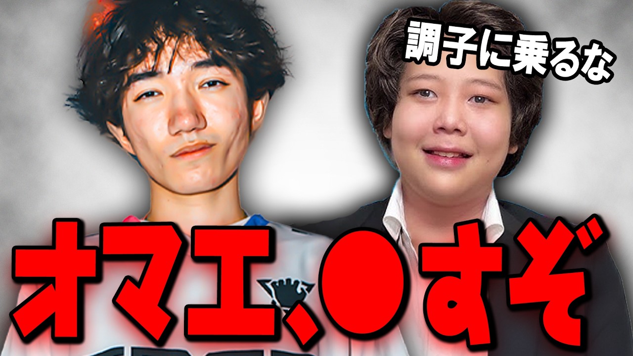 オマエ強いの？タイマンに勝ったらデュオ組んでやるよ。