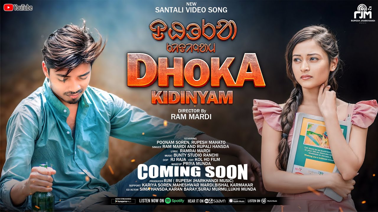 DHOKA KIDINYAM (NEW SANTALI PROMO VIDEO 2024) RAM MARDI AND RUPALI HANSDA | POONAM SOREN & RUPESH