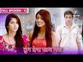 Tum Dena Saath Mera Abhilasha Ka New Look FULL EPISODE 12 तुम देना साथ मेर