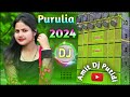 New Purulia Dj Song 2024 Hard Bass || Dj Purulia Song 2024 new || Dj Amit Putidi