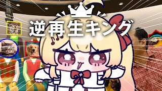 新OP - 【 逆再生キング 】音楽家の卵としての才能を発揮していく【音乃瀬奏】#hololiveDEV_IS #ReGLOSS