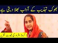 Uswa E Zainab S New Award Winning Speech Pakistan S Real Issue Is Economic Crises