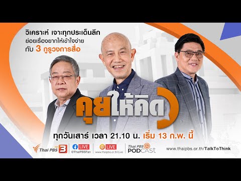 คลิกเพื่อดูคลิปวิดีโอ