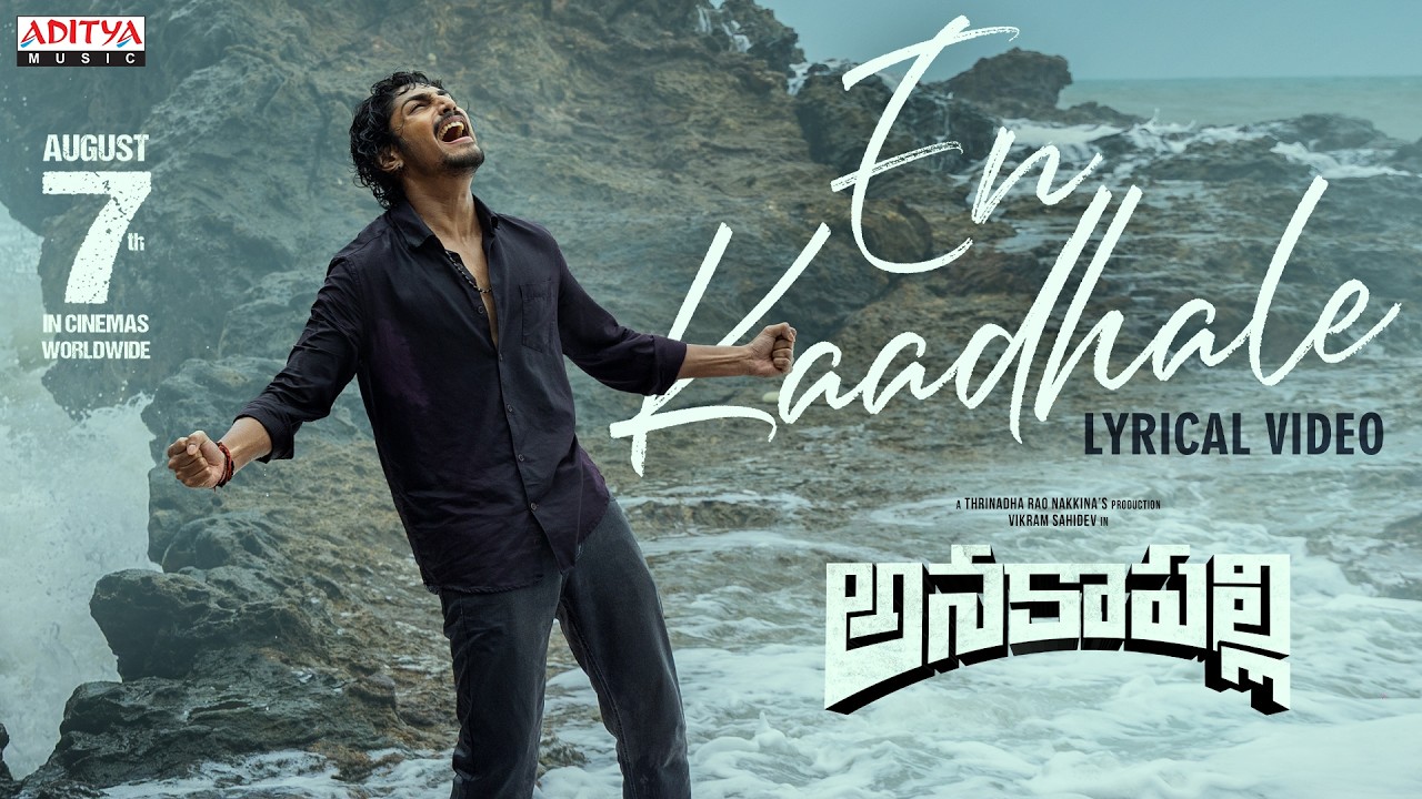 En Kaadhale Lyrical Video | Anakapalli | Vikram Sahidev, Sandhya, Tarak Ponnappa | Khagesh | Davzand