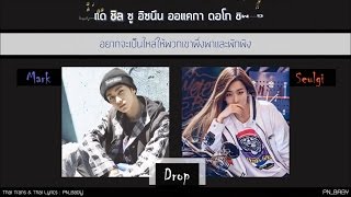 [KARAOKE-THAISUB] Mark (NCT) – "Drop" (Feat. Seulgi of Red Velvet) [School Rapper]