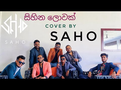 Sihina Lowak | සිහින ලොවක් - Clarence Wijewardena | Live Performed By | Saho