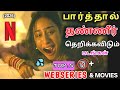 Top 5 Majavana Tamil Dubbed 2026 Movies Nemesis Webseries Off Campus Marty Supreme Netflix