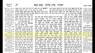 הדף היומי בבא קמא דף לג