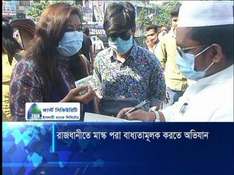 রাজধানীতে মাস্ক পরা বাধ্যতামূলক করতে অভিযান