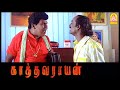 உன்ன பாத்தா Manager மாதிரி தெரியலையே Kathavarayan 