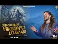 Hansraj Raghuwanshi Chale Baraati Bholenath Ki Shaadi Shivratri Special Shiv Bhajan 2026
