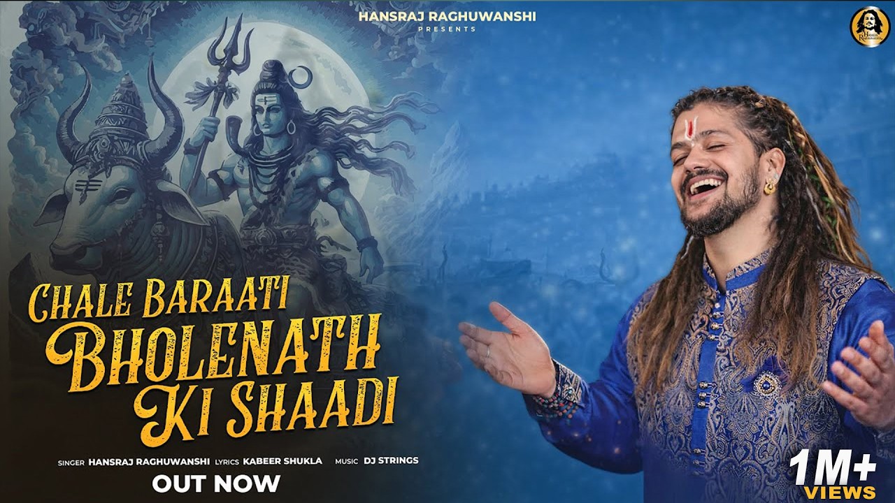 Chale Baraati Bholenath Ki Shaadi Lyrics | Hansraj Raghuwanshi