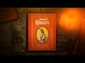 शककर्ते शिवराय माहितीपट Shakakarte Shivray Documentary