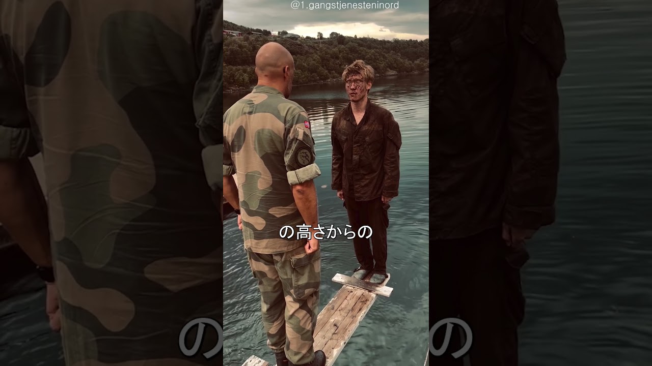 ノルウェー軍の訓練が怖すぎる…後ろ向きで飛び込む理由😱