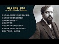 世界鋼琴名曲 6 德布西 夢 Debussy - Reverie, L. 68