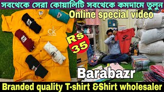 🔥এবার আরও সস্তায় বড়বাজার থেকে টিশার্ট কিনুন | T-shirt wholesaler in Kolkata | Barabazr