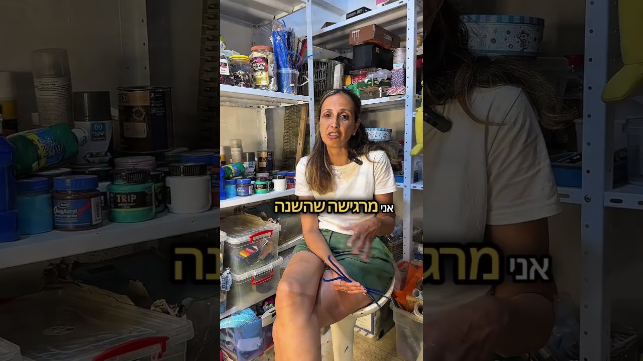 יומן וויזואלי - עובדות סוציאליות