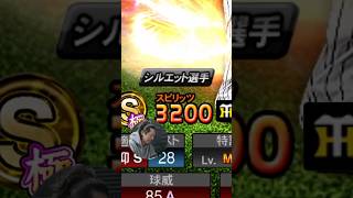 7年ぶりにあの最強助っ人が帰ってきた…！#プロスピA #プロスピ