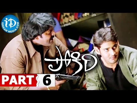 Pokiri Full Movie Part 6 || Mahesh Babu, Ileana || Puri Jagannadh || Mani Sharma