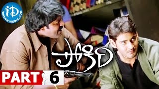 Pokiri Full Movie Part 6  Mahesh Babu Ileana  Puri