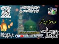 Khatme Nabuwat Zinda Bad Khatme Nabuwat Status