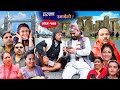 Halka Ramailo || Episode 155 || 30 October || 2022 || Balchhi Dhurbe, Raju Master || Nepali Comedy