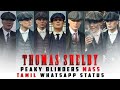 Thomas Shelby | Peaky Blinders Mass Tamil Whatsapp Status  | KD STUDIOS