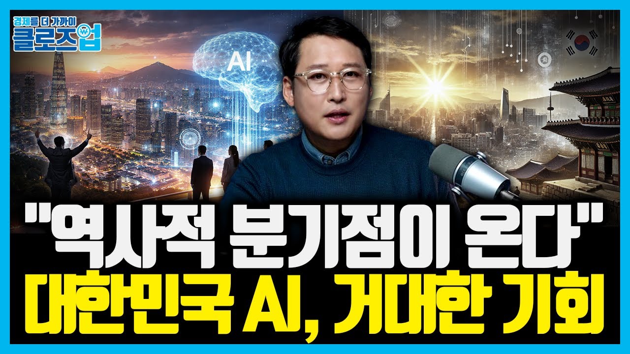 국가대표 K-AI 첫 윤곽 나온다… SKT, 5000억 매개변수 초거대 AI 모델 출격 [클로즈업]