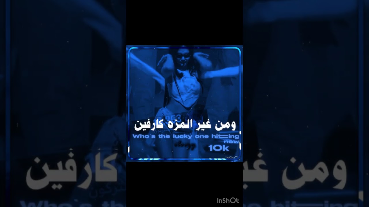 شكرااااا😭🎀شقد فرحانههه #blackpink #موفكرتي #amapiano #اكسبلور #ايقنت