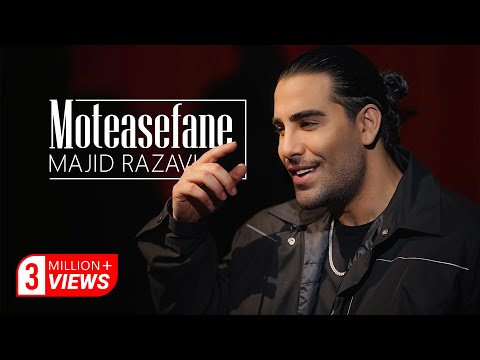 Majid Razavi - Moteasefane (Live Performance Mix) | مجید رضوی - متاسفانه