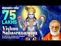 Vishnu Sahasranamam വിഷ്ണു സഹസ്രനാമം Venmani Krishnan Namboothiripad