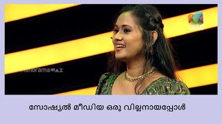 നൃത്തം ഉപേക്ഷിക്കേണ്ടി വന്ന നിമിഷങ്ങൾ... | Udan Panam 3.0 video