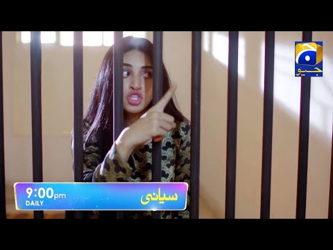Siyani 𝗡𝗲𝘄 𝗣𝗿𝗼𝗺𝗼 Mega Episode 41 | Anmol Baloch | Mohsin Abbas Haider | Saniya Shamshad