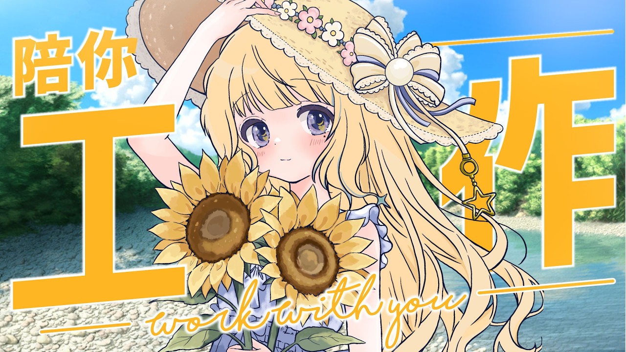 【陪你工作台】#447┊︎ BBGs 未來觀測計畫 2026┊︎廣東話｜中文｜日本語OK【魔女ルンナ】