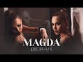 MAGDA - DVOYNIK / МАГДА - ДВОЙНИК [Official Video 2021]