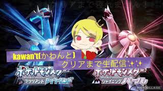 【ポケモンBDSP ダイパリメイク】　クリアするまで寝ませんライブ