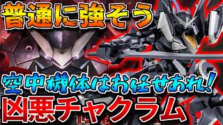 【バトオペ2】ダブルオー同様トランザム中の性能がすごい！！空中機体を墜としてチャー格、F89君見てますか【スサノオ】