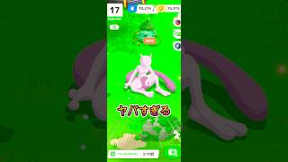 ミュウツーが遂に来てしまう最高イベント【ポケモンスリープ/Pokemonsleep】#Shorts #ポケットモンスター #ポケモンスリープ #寝起き