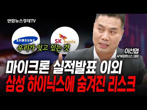 SK하이닉스, 삼성전자 시총 추월하면 고점신호...정말일까? (이선엽) | 인포맥스라이브 2026년 6월22일 방송