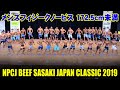 メンズフィジークノービス 172 5cm未満 / NPCJ ビーフササキ ジャパン クラシック2019