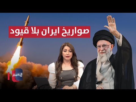 فيديو | خامنئي يرفع القيود عن صواريخ ايران.. آخر مستجدات وقف اطلاق النار في غزة | نشرة الثالثة