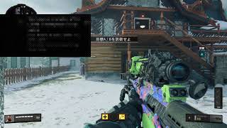 BO4 女性配信　久しぶりだ！すこししかできないけど笑