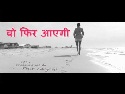 WOH PHIR AYEGI - Short Film thumbnail