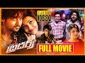 Brothers Surya Latest Hit Love Action Drama Telugu Full Length HD Movie Manacinemalu97