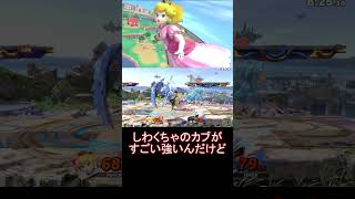 ピーチVIPへの道#スマブラ#ゆっくり解説#ショート動画#ピーチ
