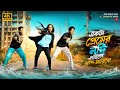 একটা প্রেমের নদী পাইলে ঝাঁপ মারবো প্র�